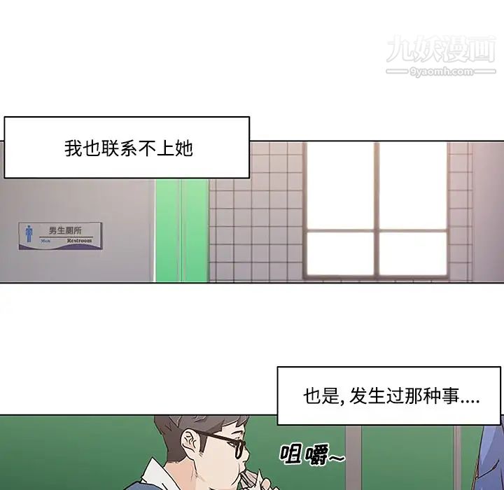 速食男女第4话