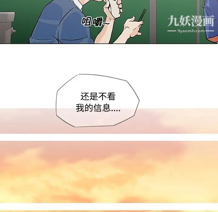速食男女第4话