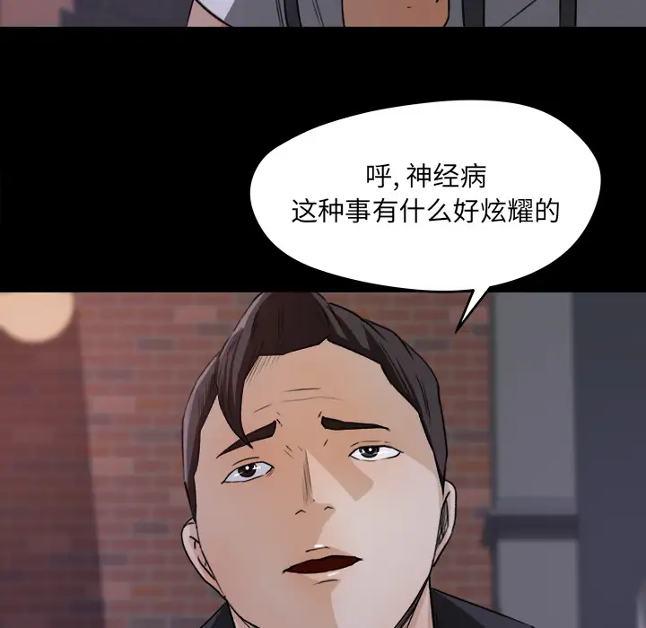 补习班绯闻第20话