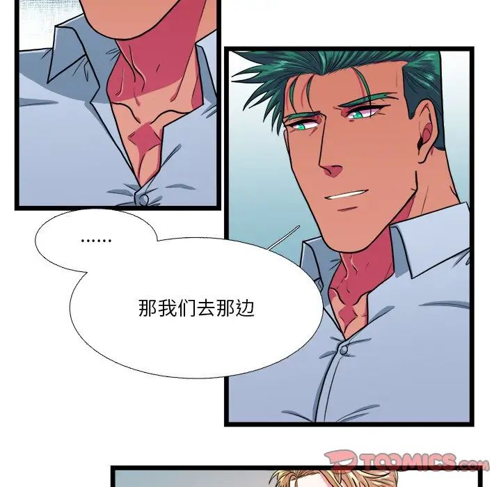 似同非同第19話