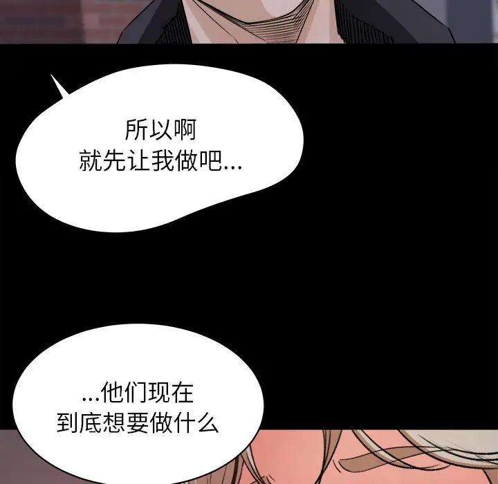 补习班绯闻第20话