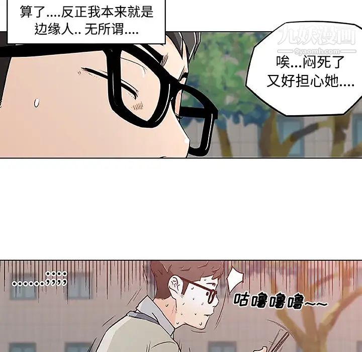 速食男女第4話