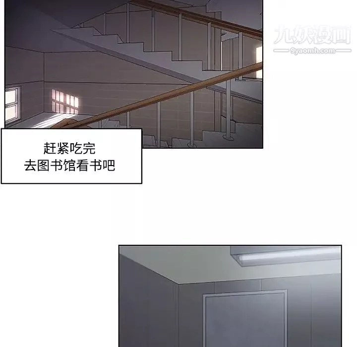 速食男女第4話