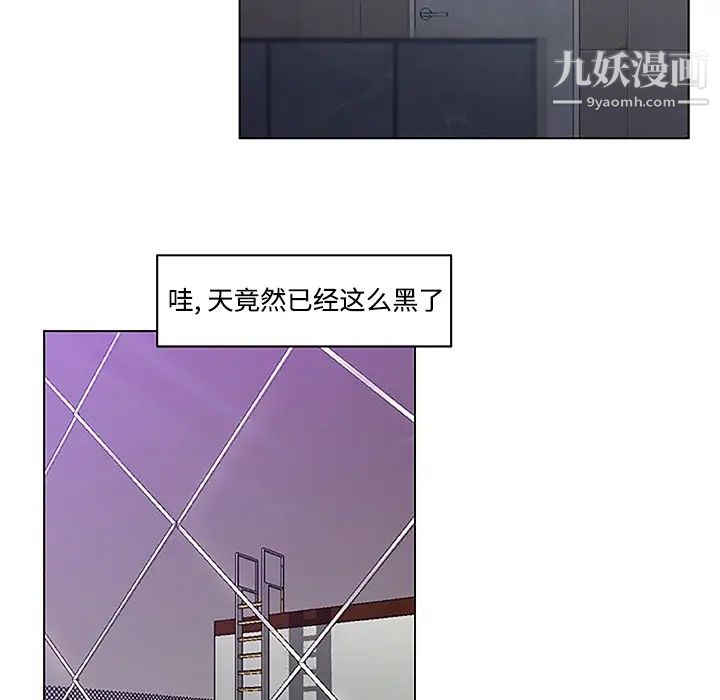 速食男女第4话