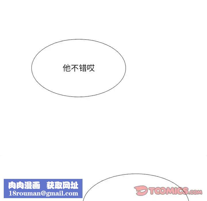 似同非同第19話