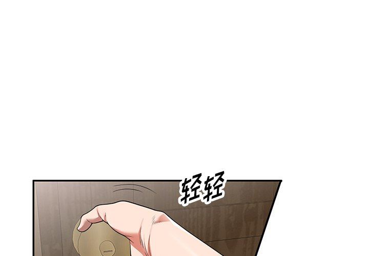 沉重的契約第15話