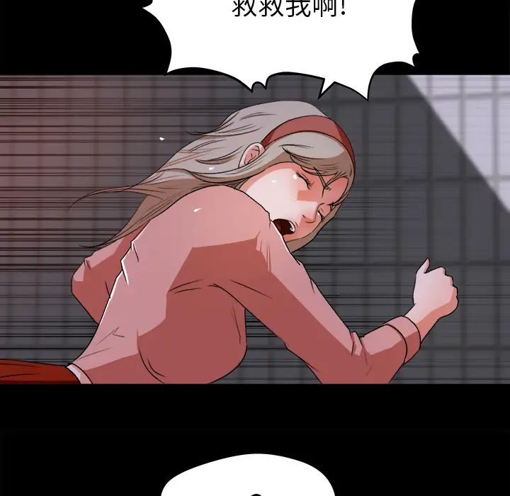 补习班绯闻第20话