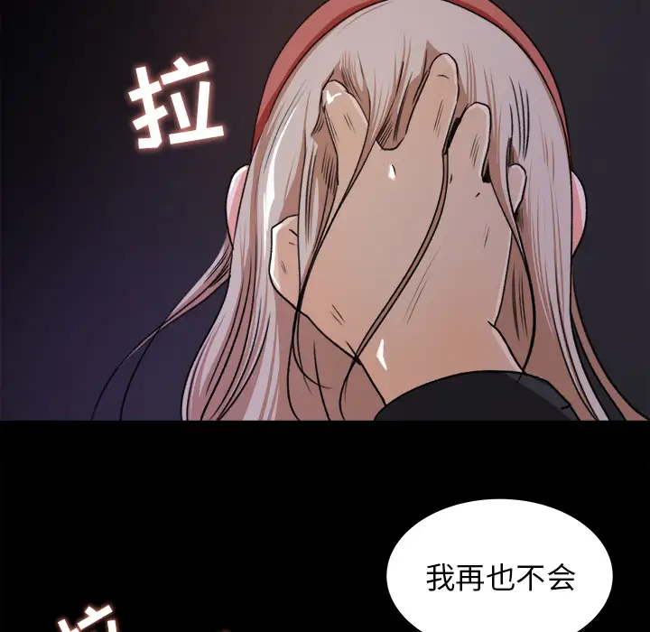 补习班绯闻第20话