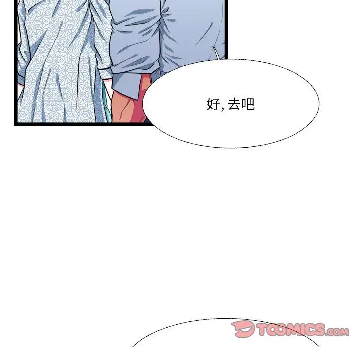 似同非同第19話
