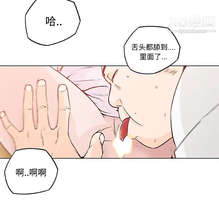 速食男女第4話