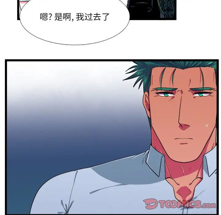 似同非同第19話