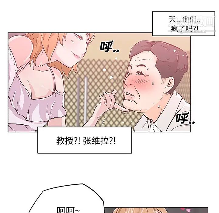 速食男女第4话