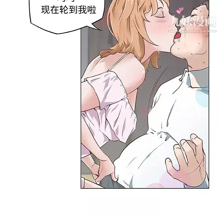 速食男女第4話