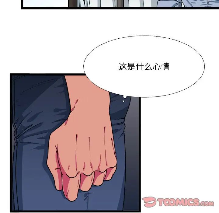 似同非同第19话