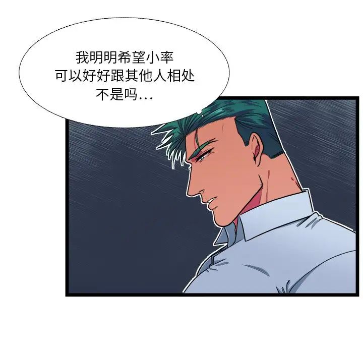 似同非同第19話
