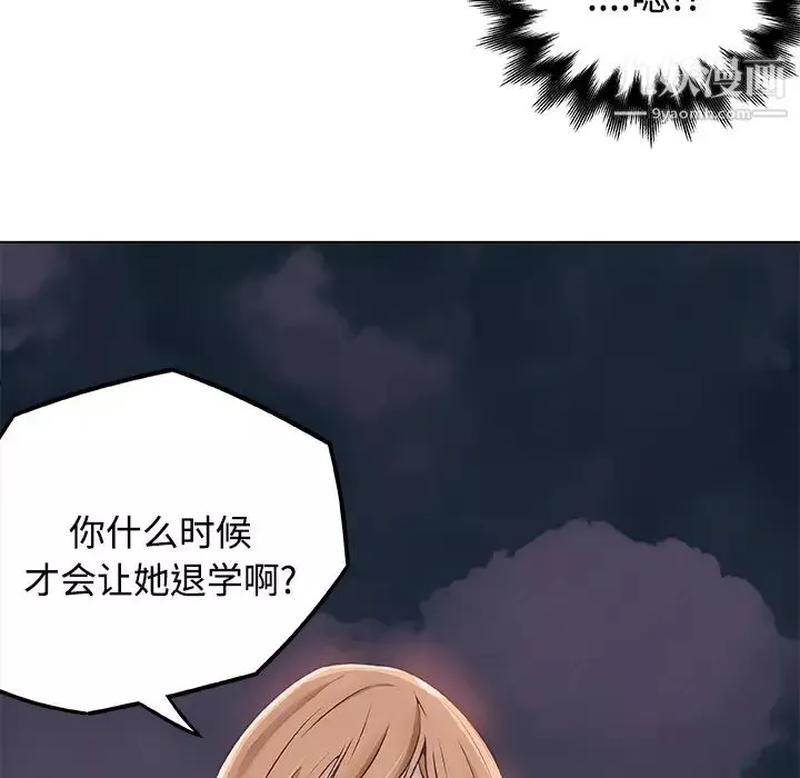 速食男女第4話