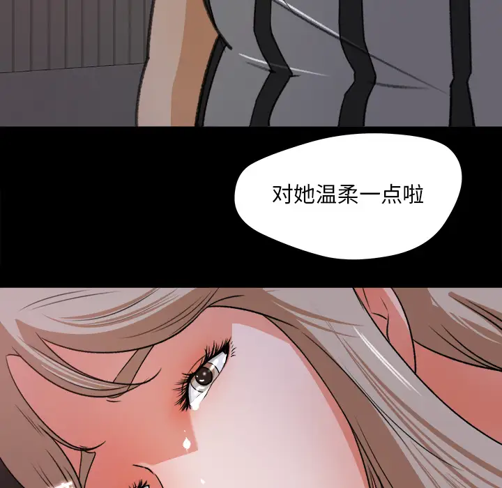 补习班绯闻第20话