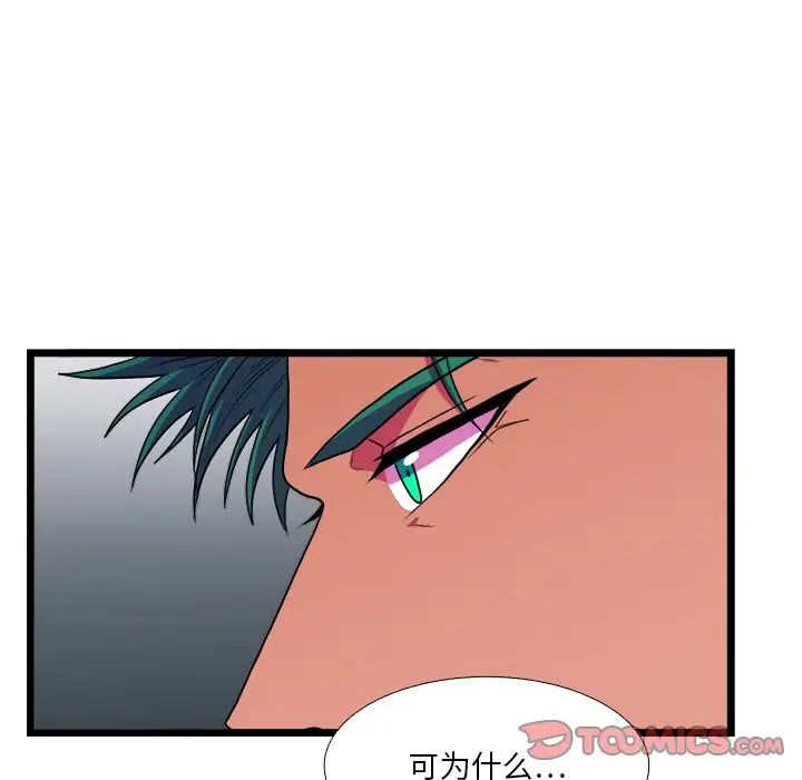 似同非同第19話