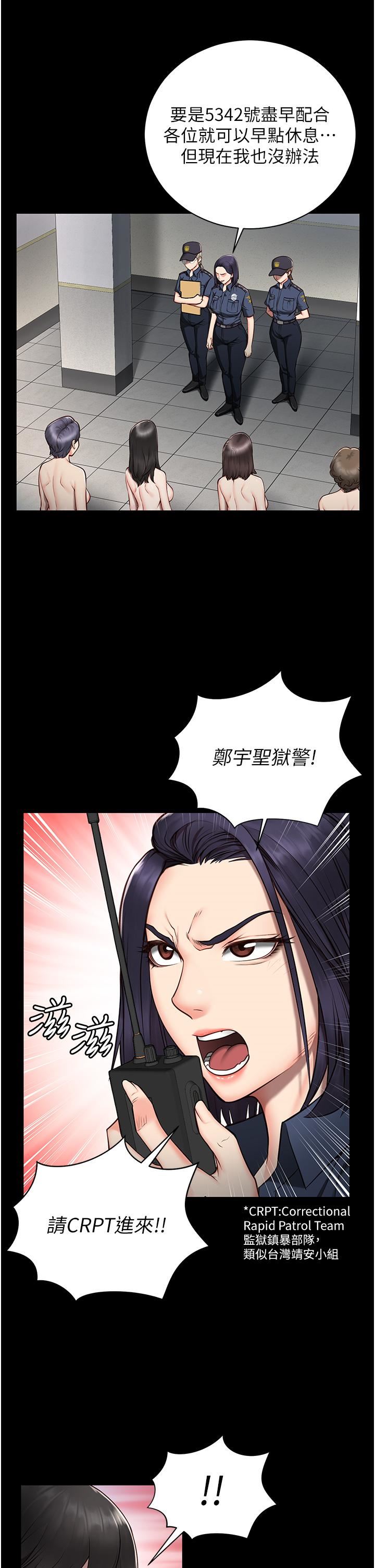 监狱女囚第1话-女子监慾生活