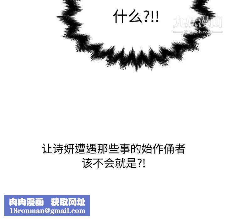 速食男女第4话