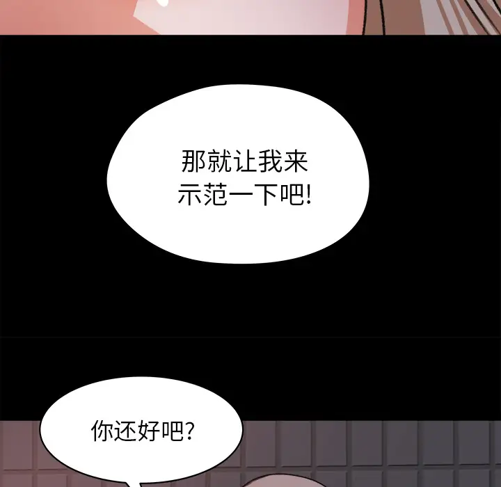 补习班绯闻第20话