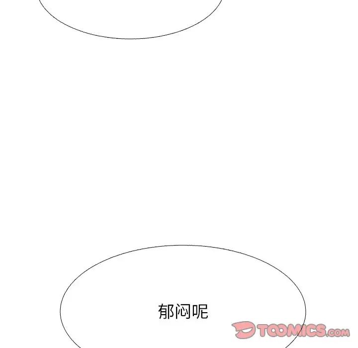 似同非同第19話