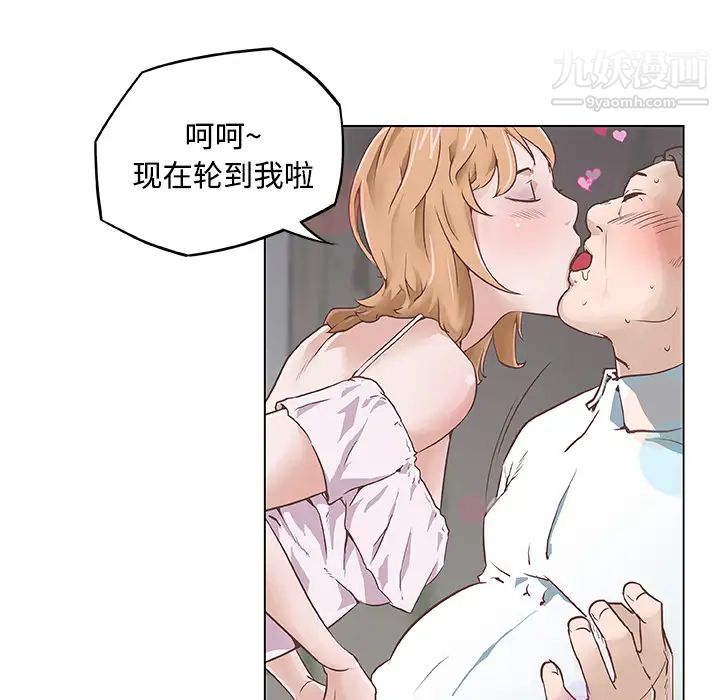 速食男女第5话