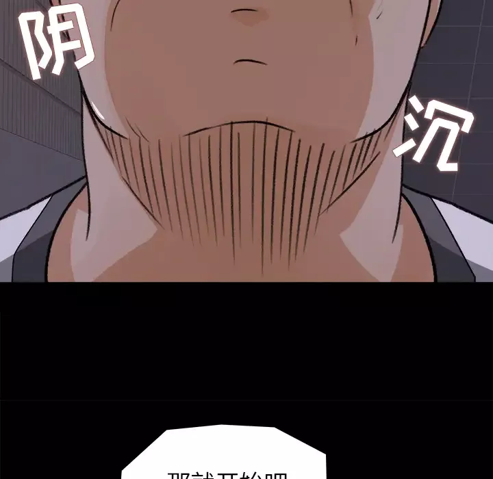 补习班绯闻第20话
