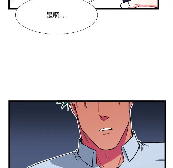 似同非同第19話