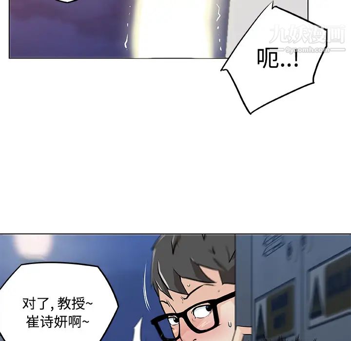 速食男女第5话