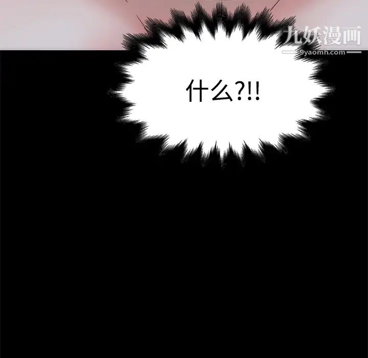 速食男女第5話