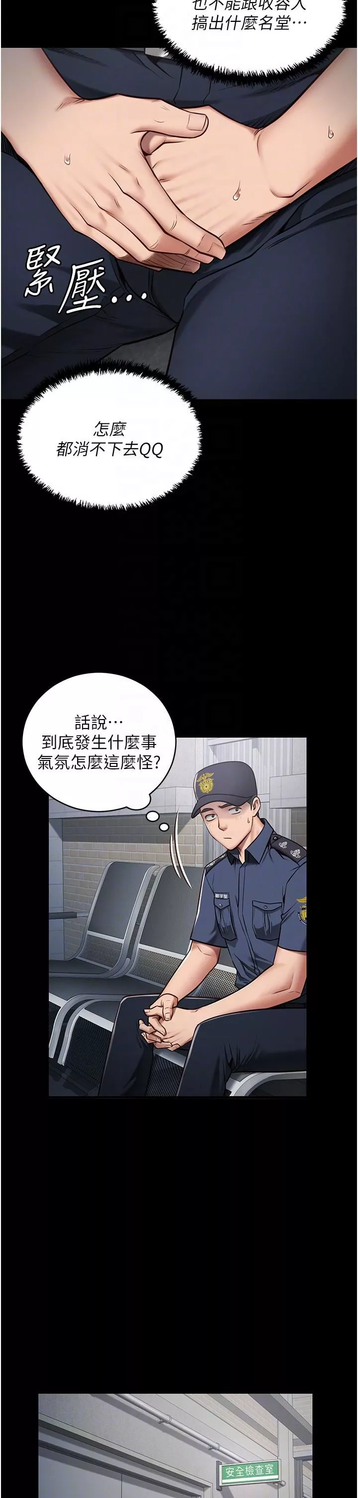 監獄女囚第2話-蹂躪私處的濫權慾警