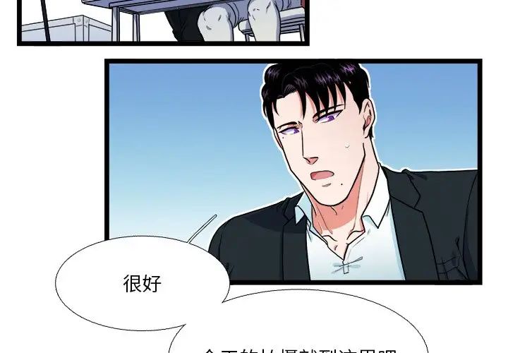 似同非同第20話