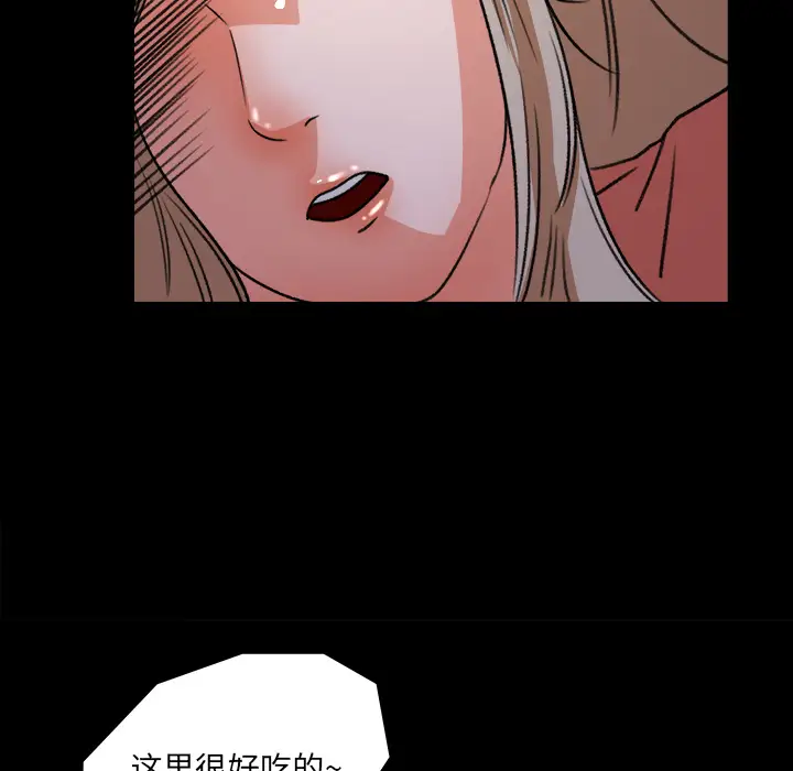 补习班绯闻第20话