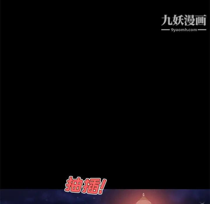 速食男女第5話