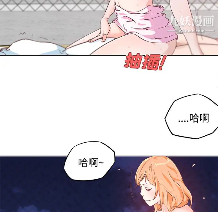 速食男女第5话