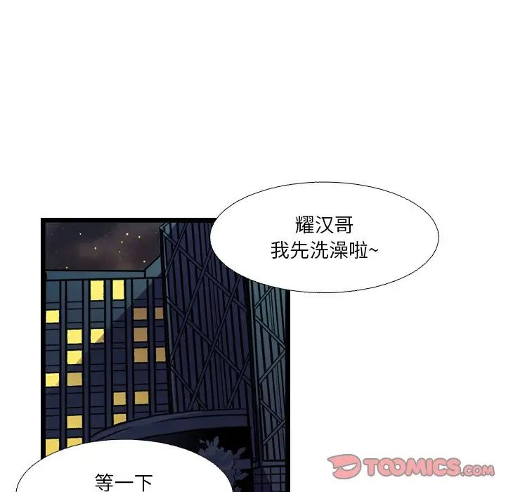 似同非同第20話