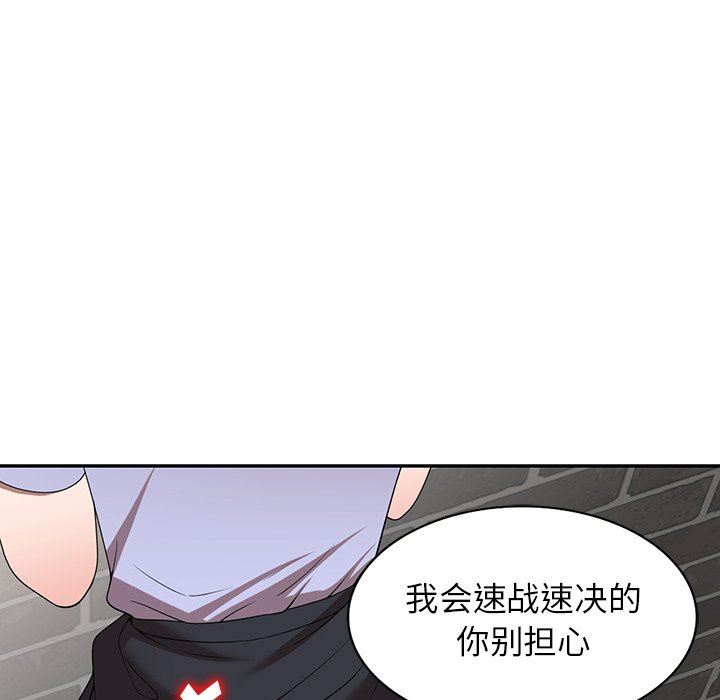 沉重的契約第15話