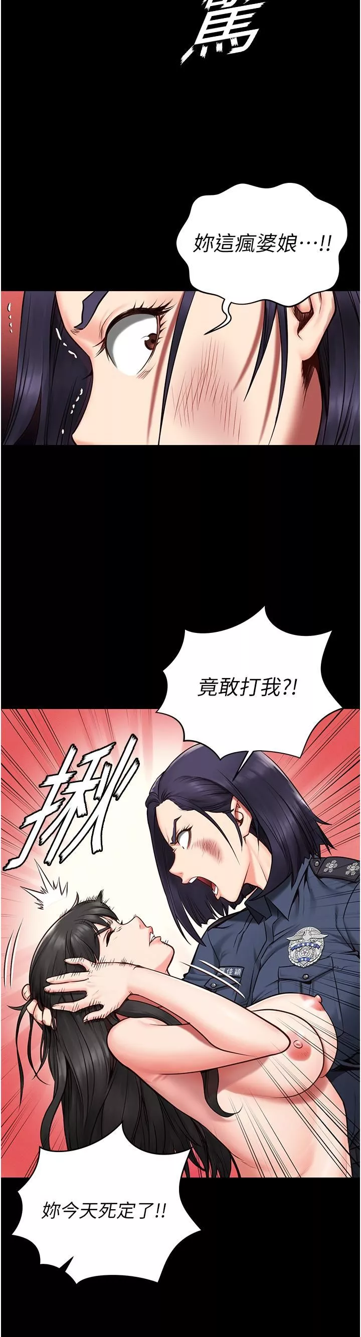 監獄女囚第2話-蹂躪私處的濫權慾警