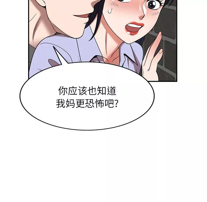 沉重的契約第15話