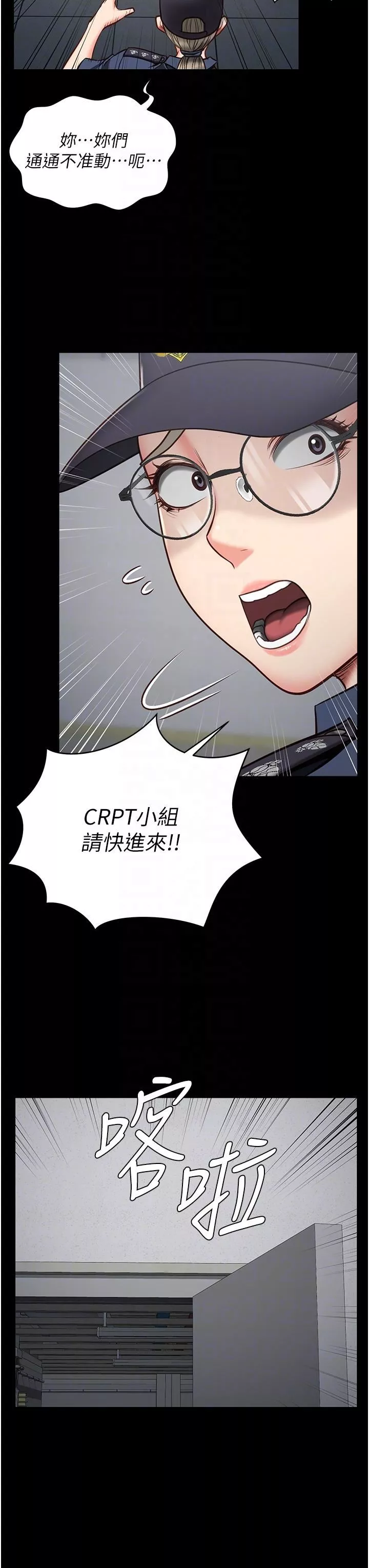 監獄女囚第2話-蹂躪私處的濫權慾警