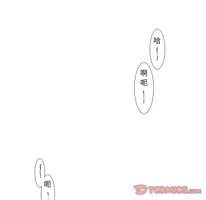 似同非同第20話