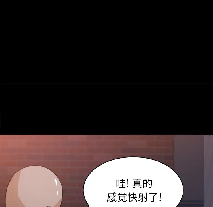 补习班绯闻第20话