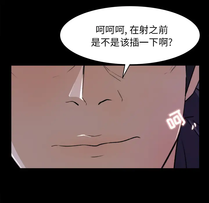 补习班绯闻第20话