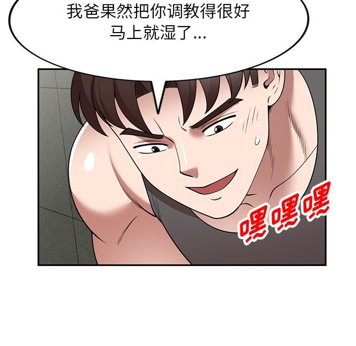 沉重的契約第15話