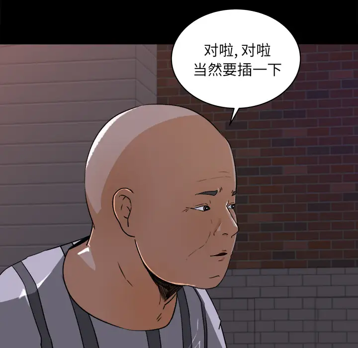 补习班绯闻第20话