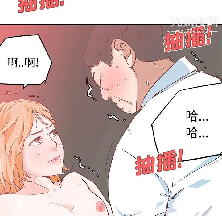 速食男女第5话