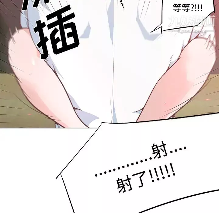 速食男女第5話