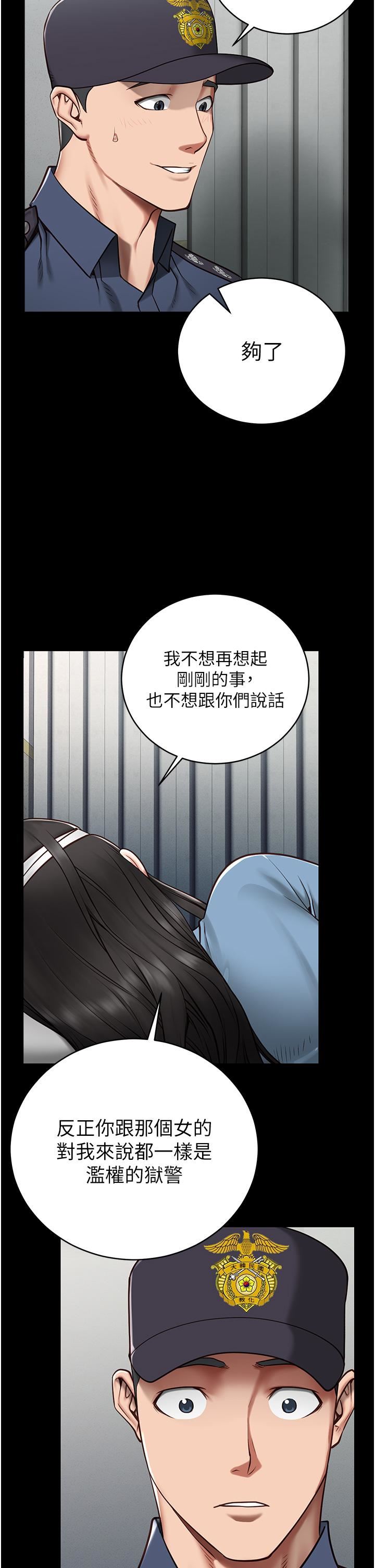 监狱女囚第2话-蹂躏私处的滥权慾警