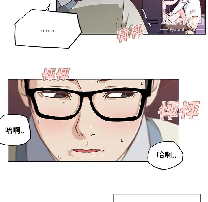 速食男女第5話